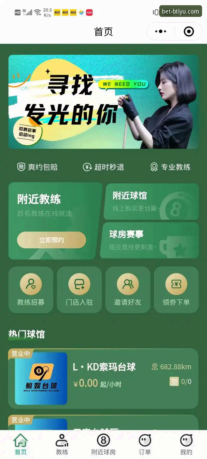 b体育平台新手入门与高效使用全面解析：从下载到精通