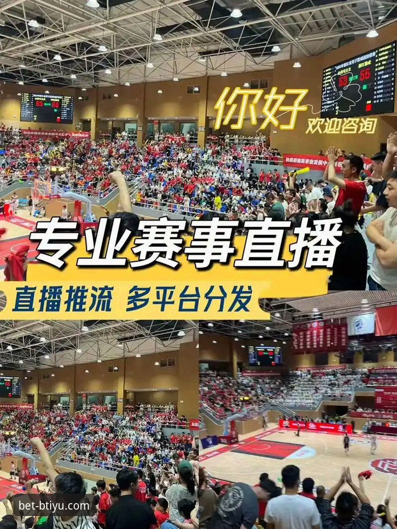 b体育平台赛事直播体验详解：哪个方案更胜一筹？