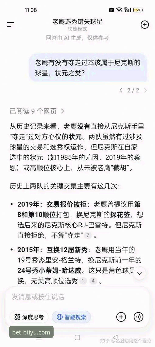 季后赛狂胜vs历史纪录：尼克斯140-89屠戮老鹰，b体育APP评价如何？
