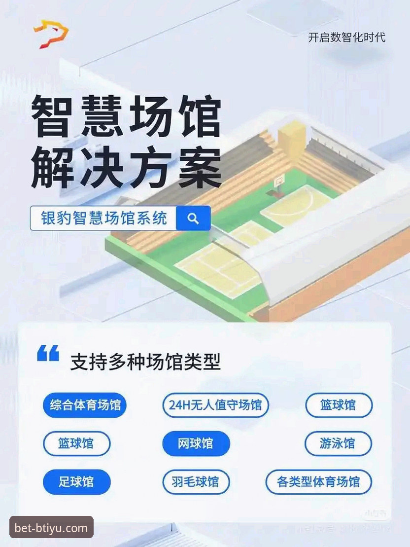 b体育APP下载安装常见问题 b体育APP下载安装全面评测:从技术角度解析常见问题与解决方案