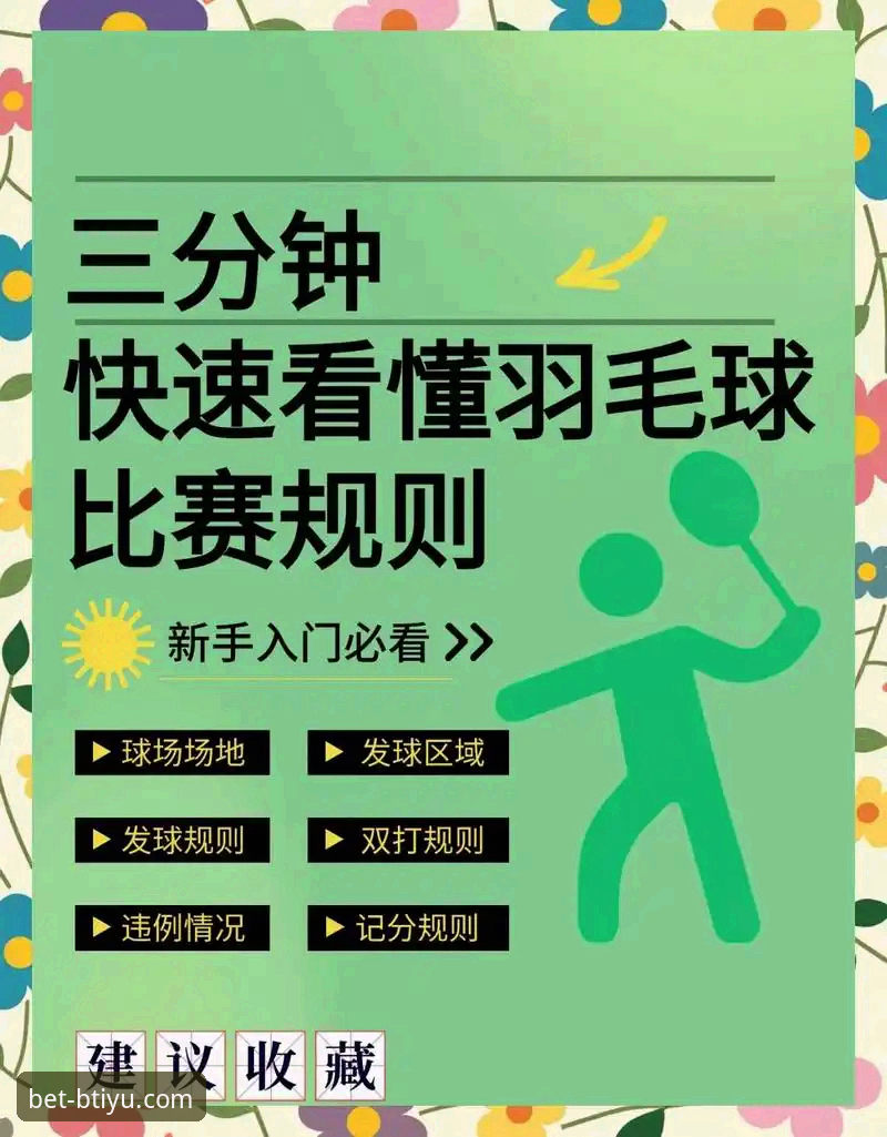 5个实用技巧，让b体育平台体验更顺畅