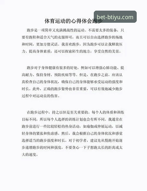 从新手到常客：我的b体育畅享体育2026最新版本深度使用心得