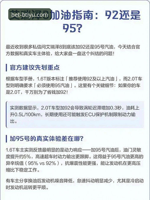 b体育APP与官网对比：最新评价如何？v2.0.8版本实测体验与选择指南