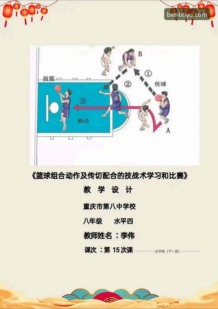 如何通过一场酣畅淋漓的胜利，理解现代篮球的团队协作本质？