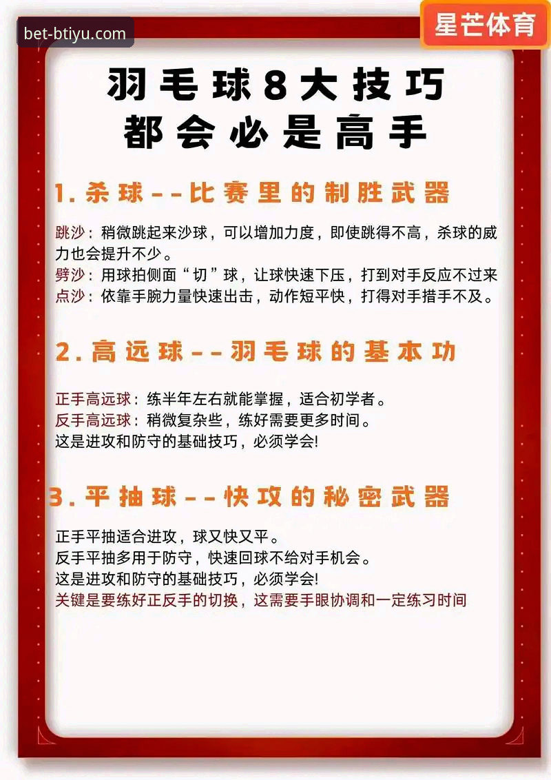 提升b体育赛事直播观看体验的6个实战技巧